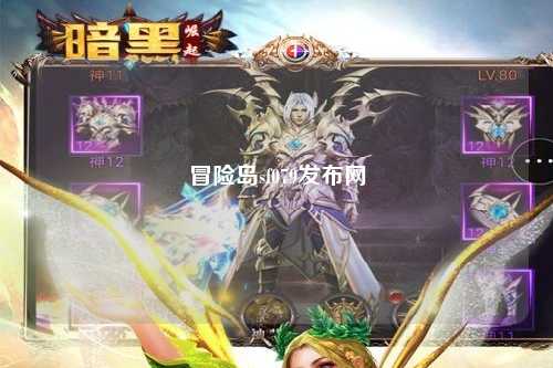 冒险岛sf079发布网